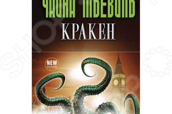 Кракен клир