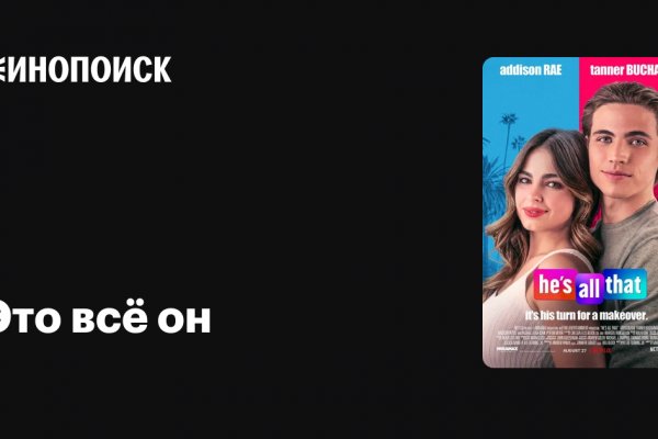 Тор браузер кракен