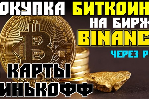 Кракен 9 at
