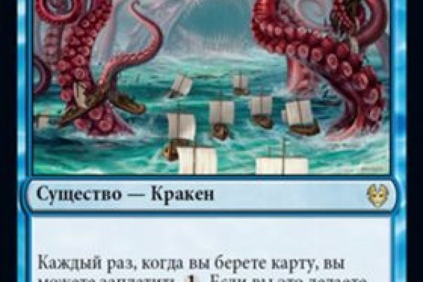 Kraken площадка