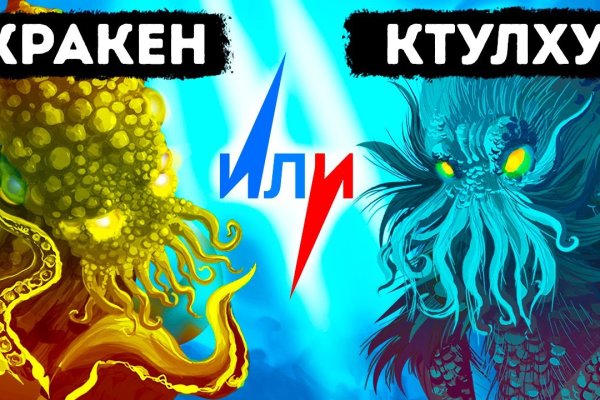 Кракен даркнет только через стор