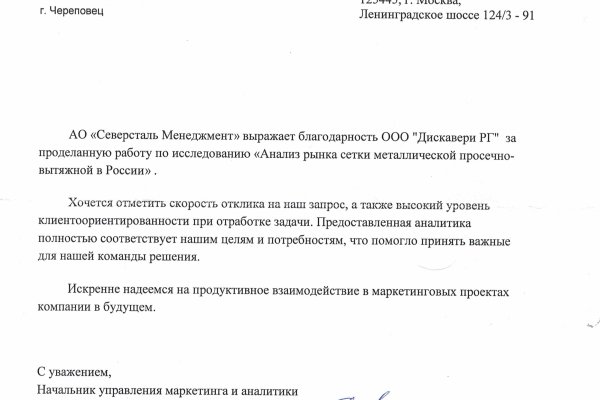 Кракен ссылка замена
