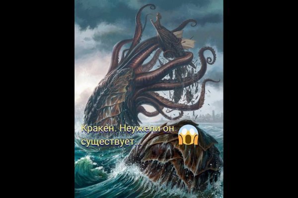 Kraken 19 at сайт