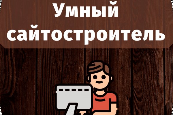 Рабочий кракен