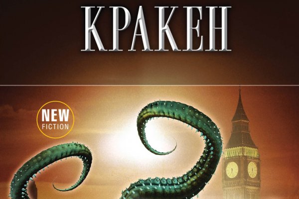 Kraken рабочее зеркало