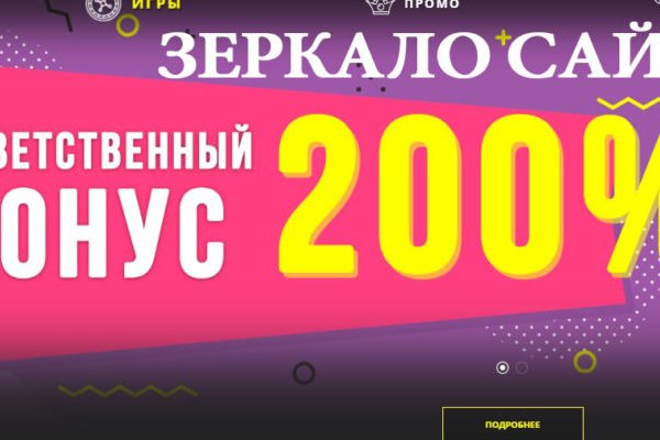 Kraken зеркало стор