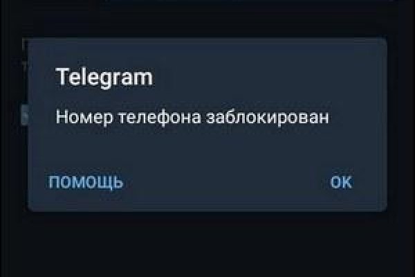 Даркнет зеркало
