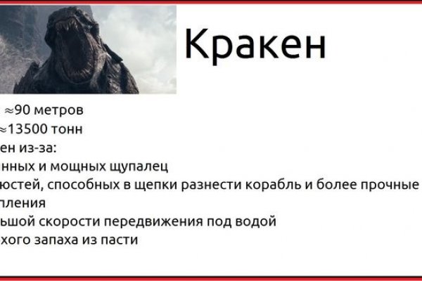 Kraken 2krn at