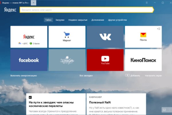 Кракен в обход