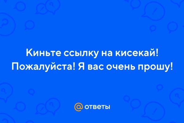 Кракен актуальные