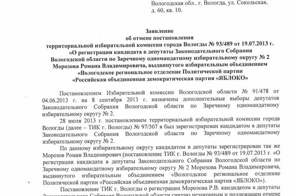 Ссылка на кракен тг
